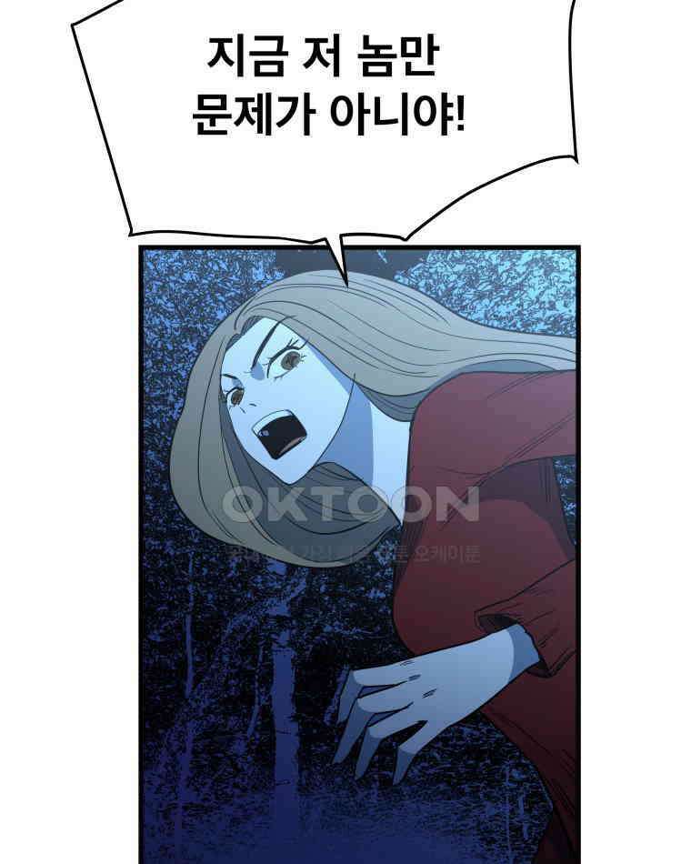 도깨비언덕에 왜 왔니? 2부 해수 142 101