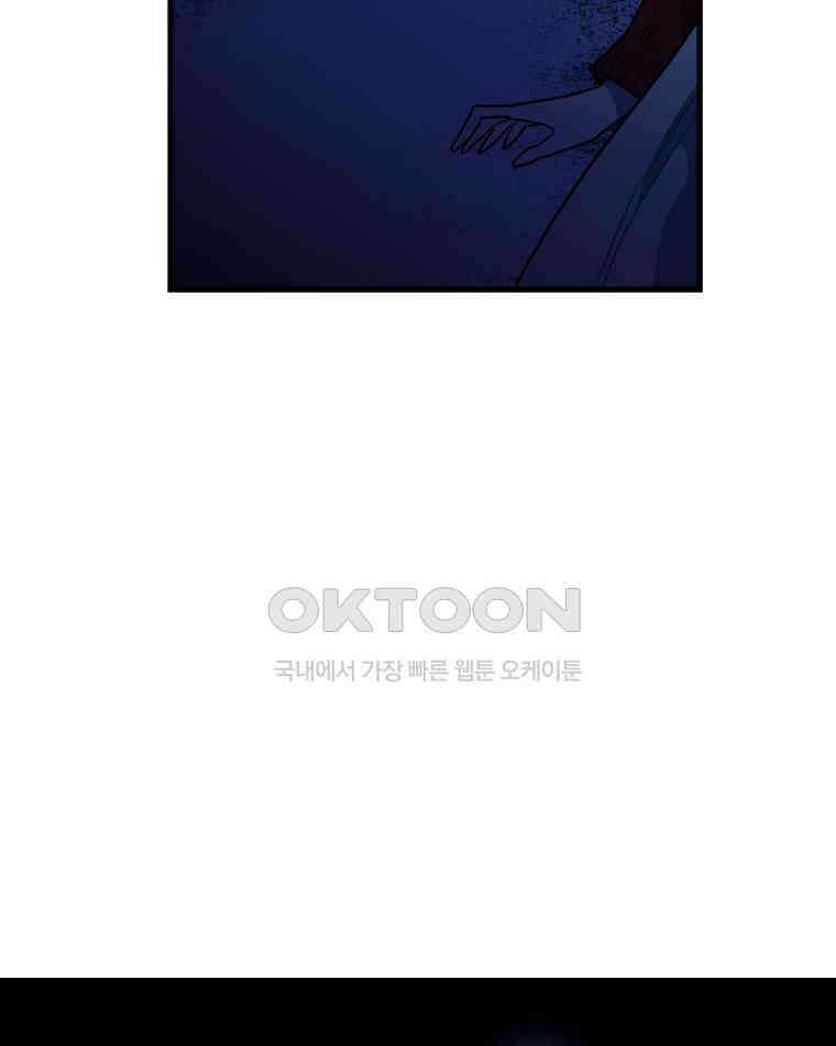 도깨비언덕에 왜 왔니? 2부 해수 142 102