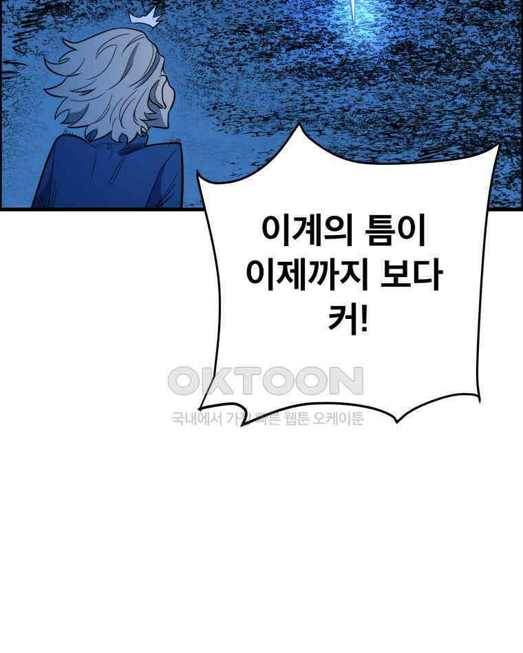 도깨비언덕에 왜 왔니? 2부 해수 142 104
