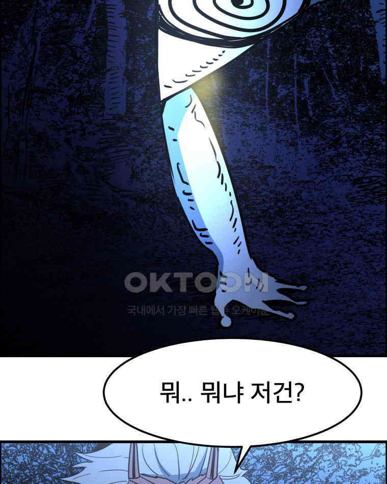 도깨비언덕에 왜 왔니? 2부 해수 142 106