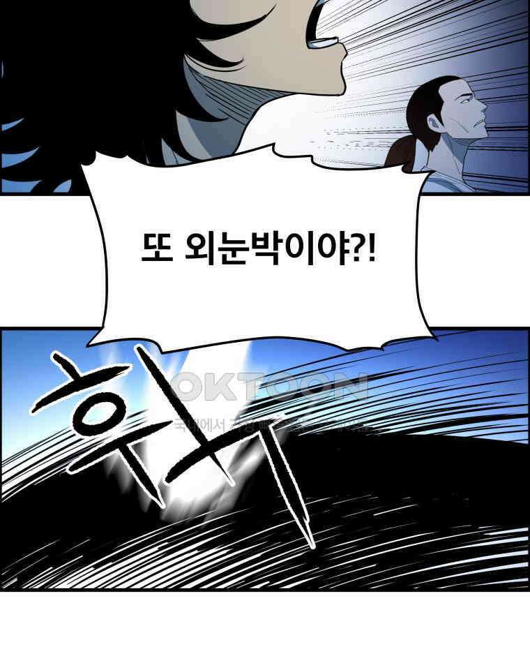도깨비언덕에 왜 왔니? 2부 해수 142 112