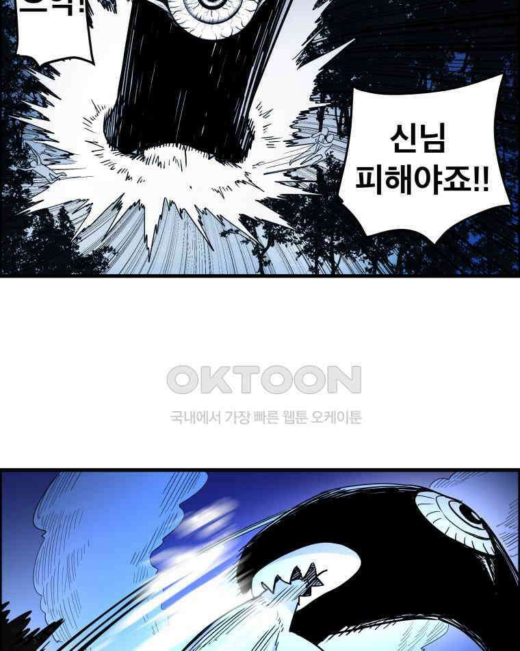 도깨비언덕에 왜 왔니? 2부 해수 142 114