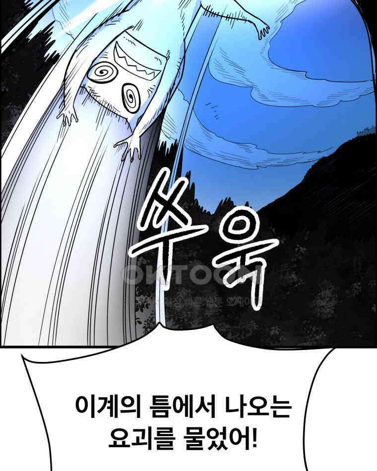 도깨비언덕에 왜 왔니? 2부 해수 142 115