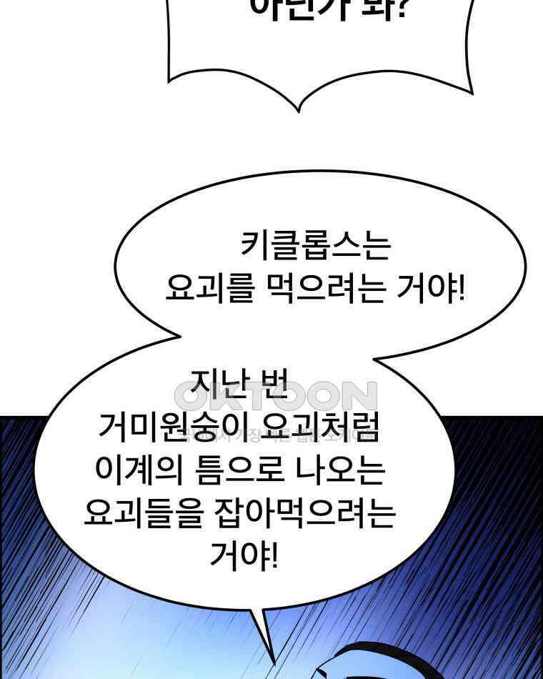 도깨비언덕에 왜 왔니? 2부 해수 142 117