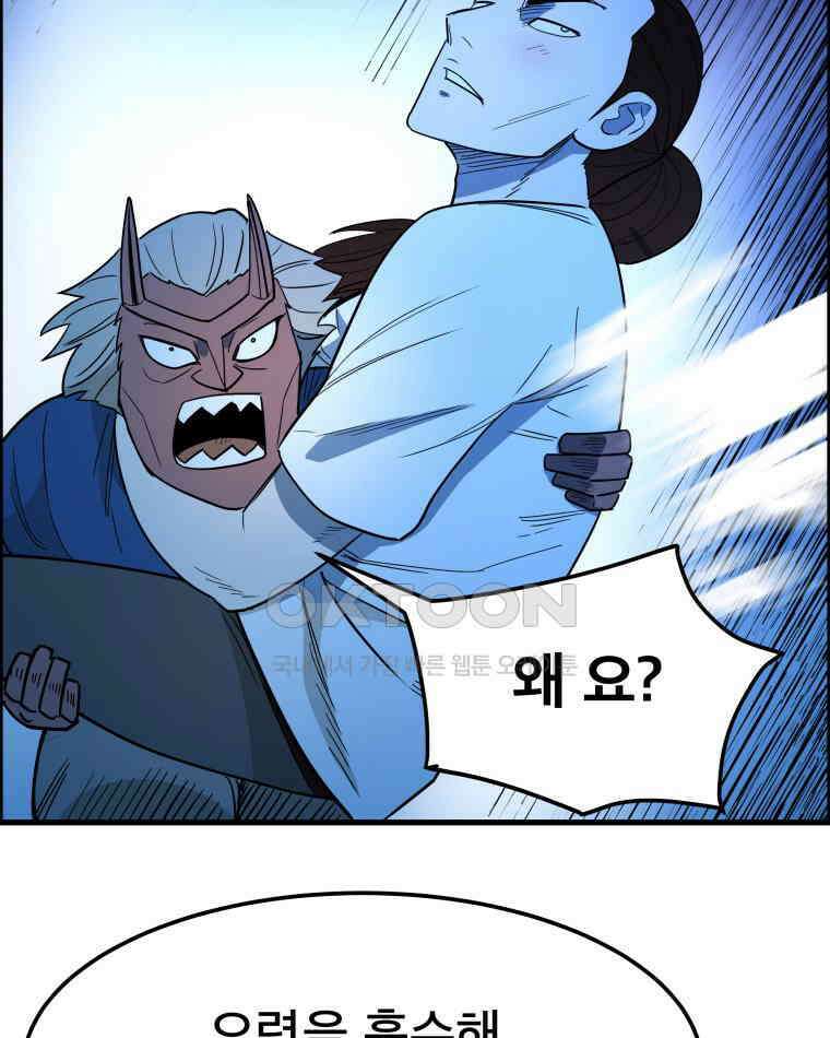 도깨비언덕에 왜 왔니? 2부 해수 142 118