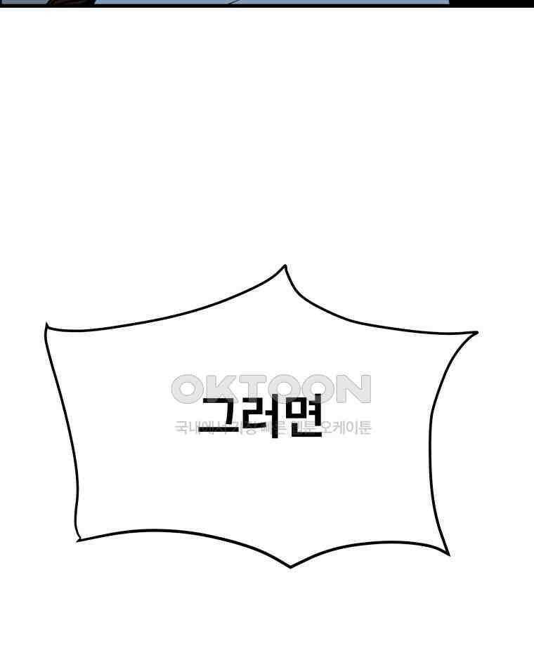 도깨비언덕에 왜 왔니? 2부 해수 142 120