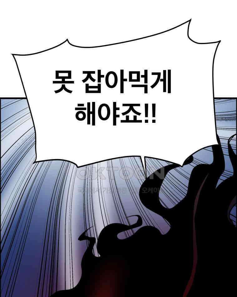 도깨비언덕에 왜 왔니? 2부 해수 142 121