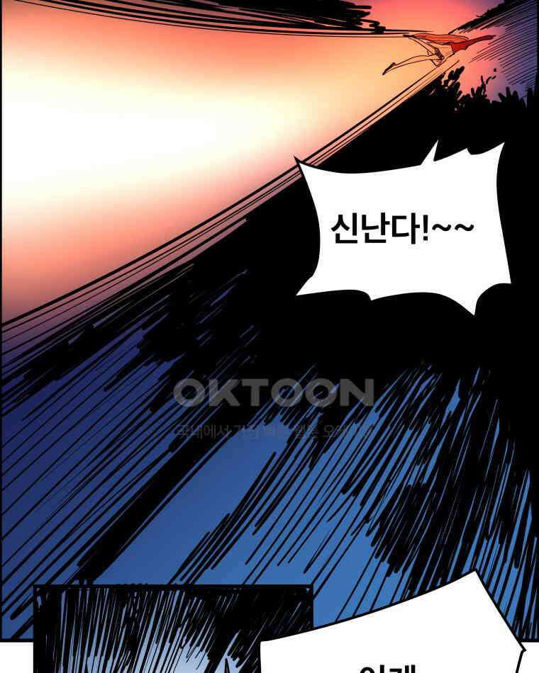 도깨비언덕에 왜 왔니? 2부 해수 142 124