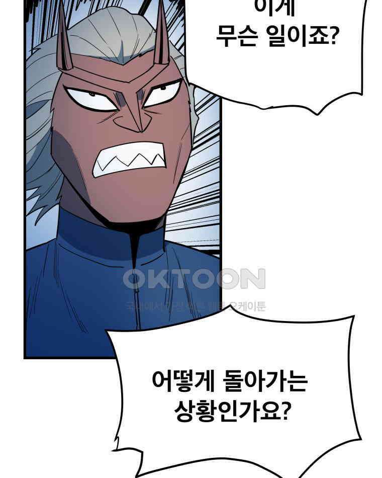 도깨비언덕에 왜 왔니? 2부 해수 142 125
