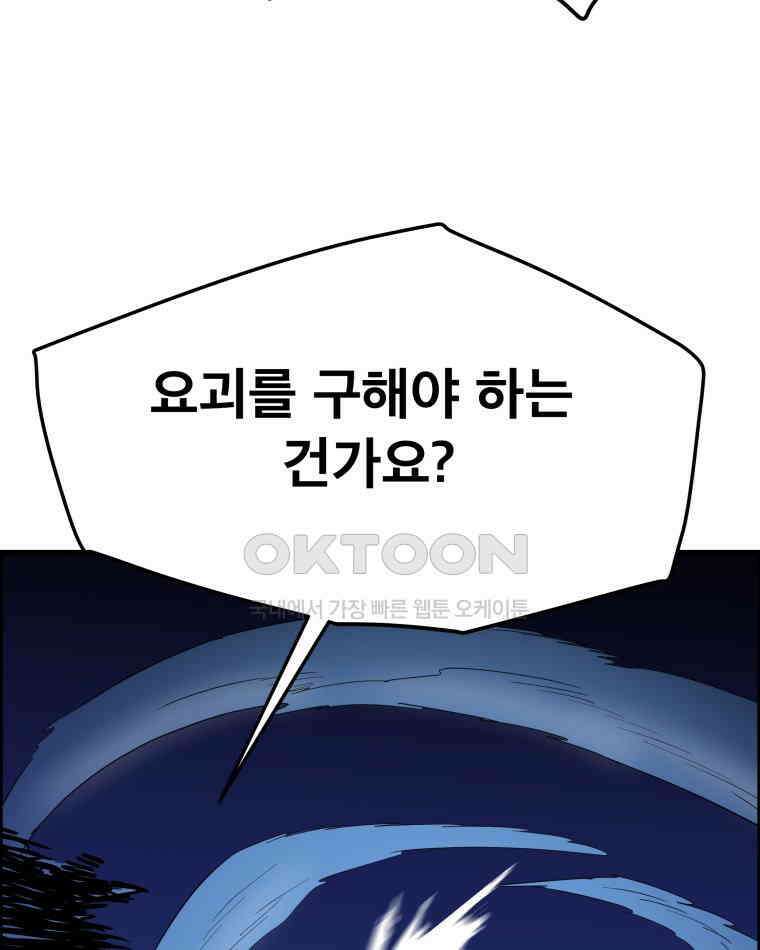 도깨비언덕에 왜 왔니? 2부 해수 142 126