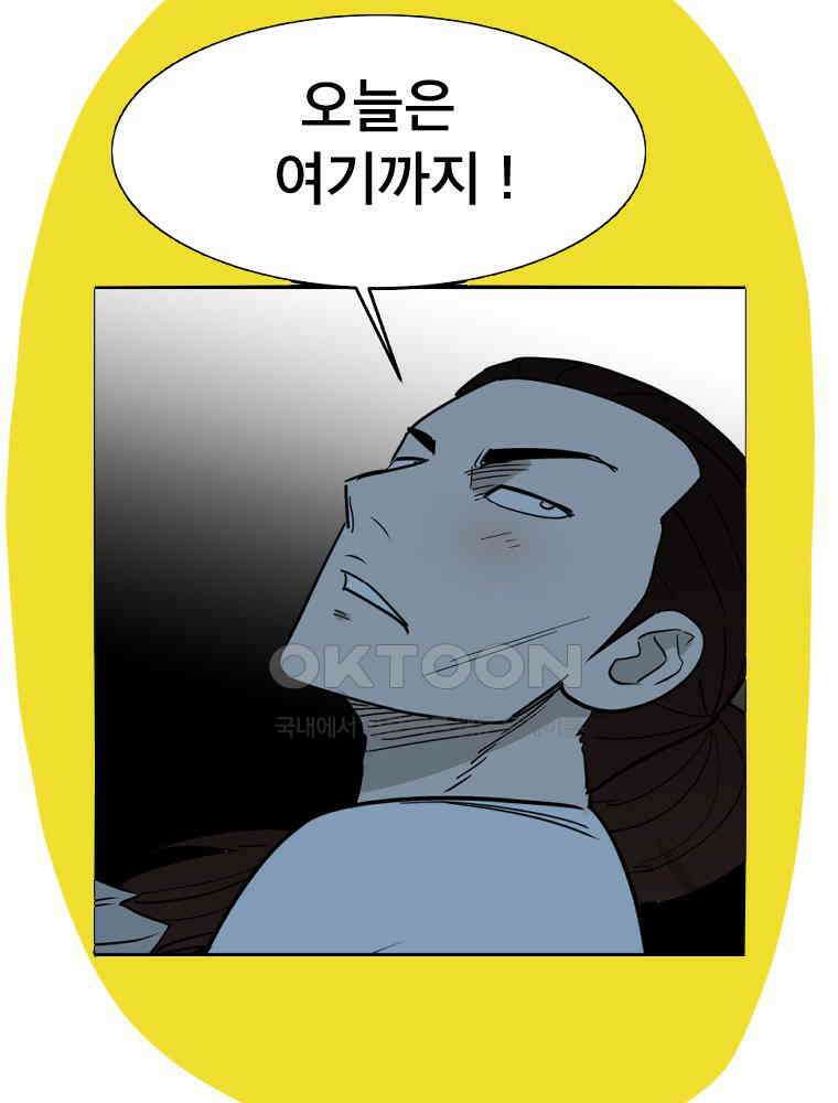 도깨비언덕에 왜 왔니? 2부 해수 142 131