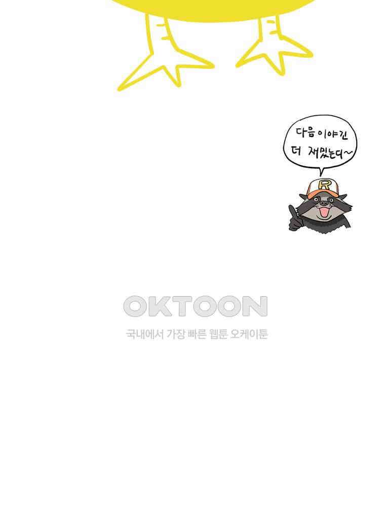 도깨비언덕에 왜 왔니? 2부 해수 142 132