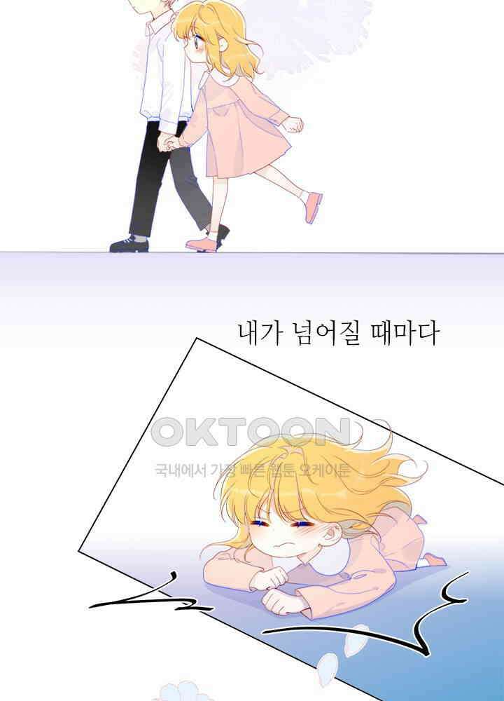 별빛 아래 우리 49화 4