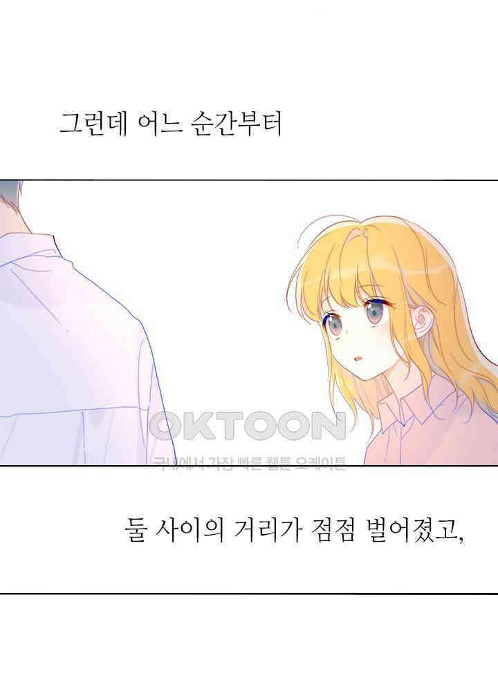 별빛 아래 우리 49화 7