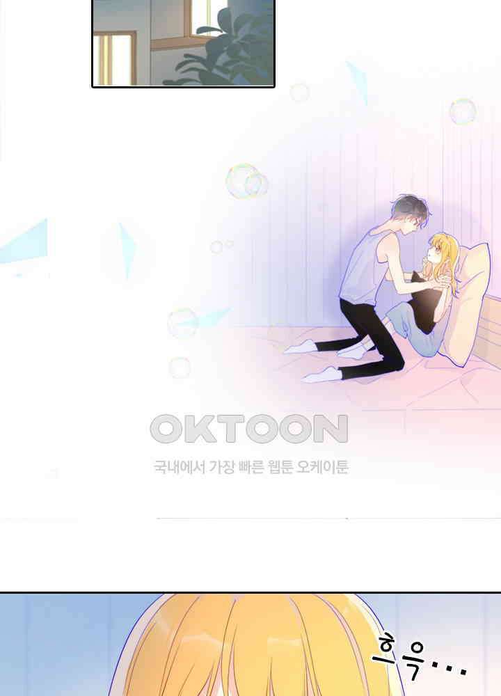 별빛 아래 우리 53화 3