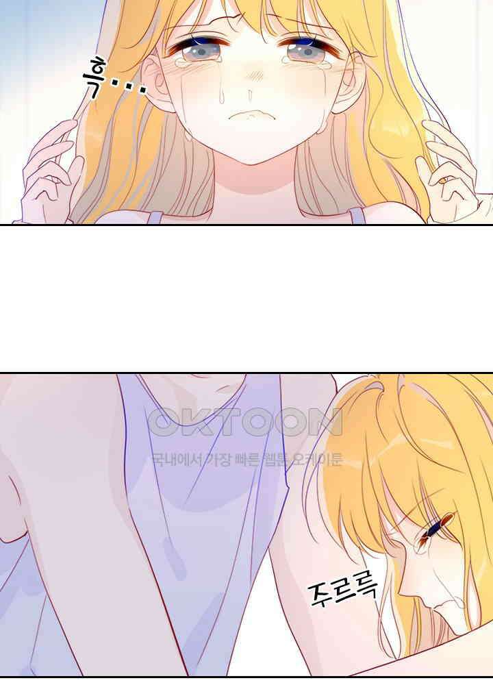 별빛 아래 우리 53화 4