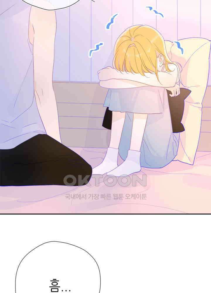별빛 아래 우리 53화 8