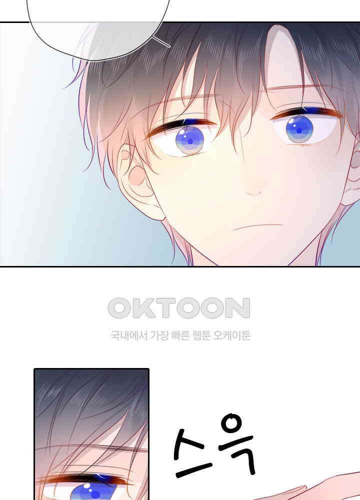 별빛 아래 우리 53화 9