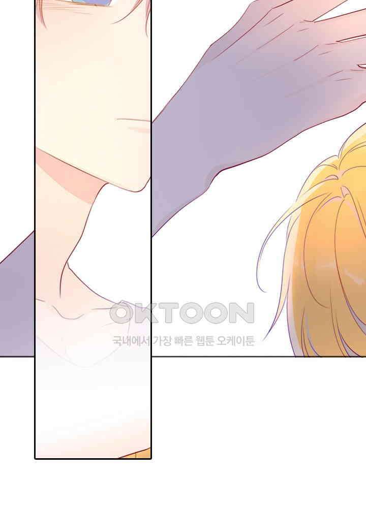 별빛 아래 우리 53화 10
