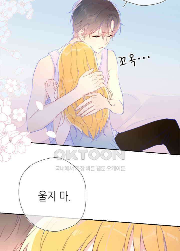 별빛 아래 우리 53화 12