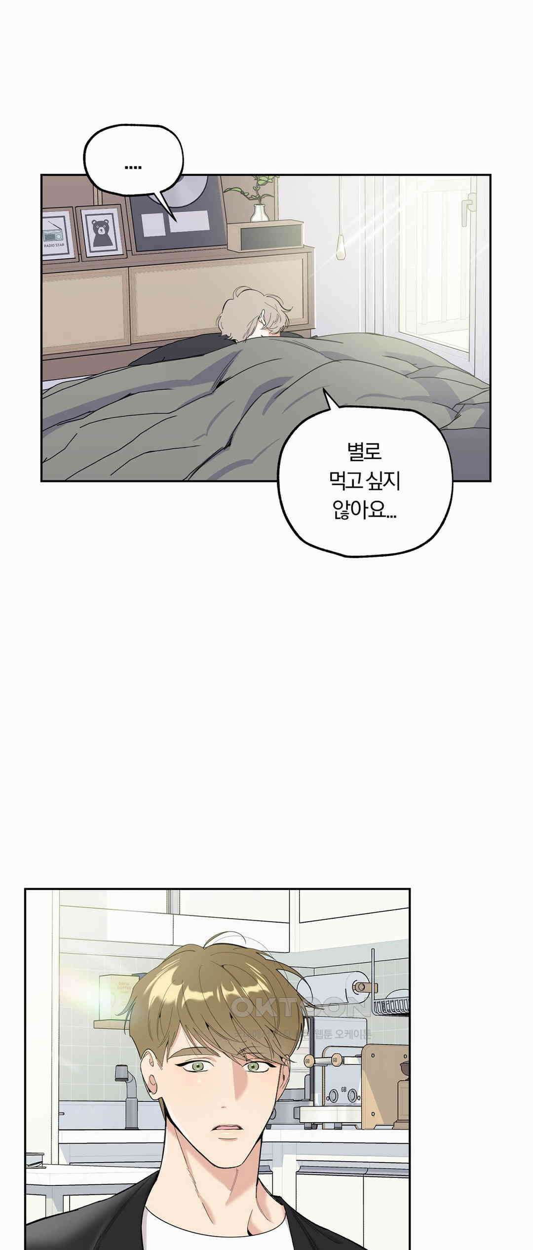 형편없는 로맨스 54화 3