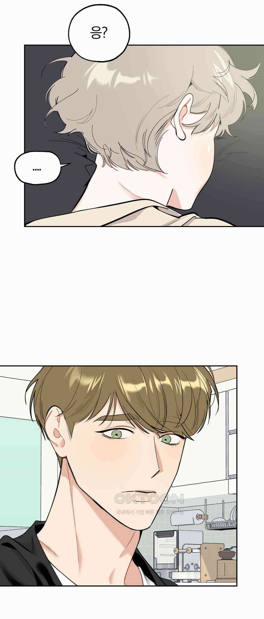 형편없는 로맨스 54화 6