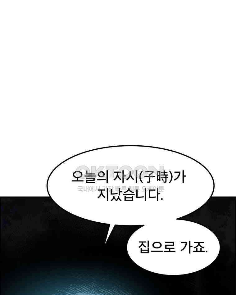 도깨비언덕에 왜 왔니? 2부 해수 149 1
