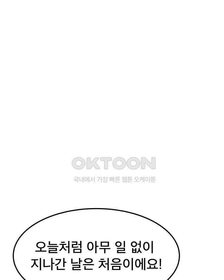 도깨비언덕에 왜 왔니? 2부 해수 149 4