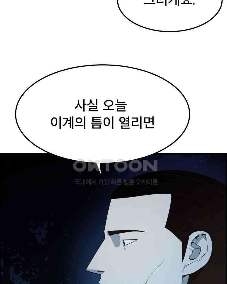 도깨비언덕에 왜 왔니? 2부 해수 149 6