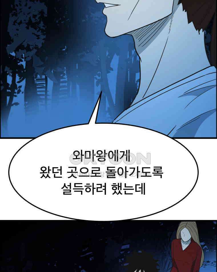 도깨비언덕에 왜 왔니? 2부 해수 149 7
