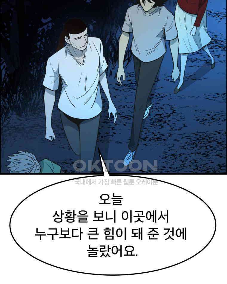 도깨비언덕에 왜 왔니? 2부 해수 149 8