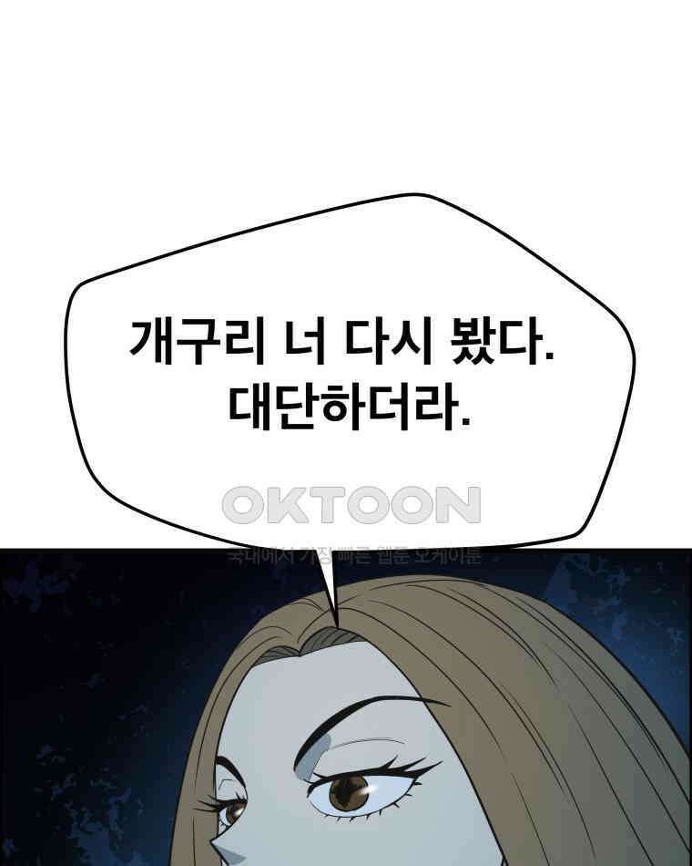 도깨비언덕에 왜 왔니? 2부 해수 149 9