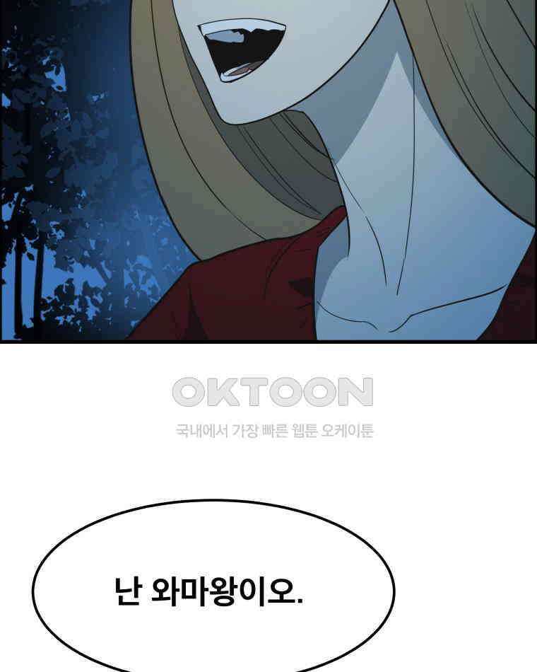 도깨비언덕에 왜 왔니? 2부 해수 149 10