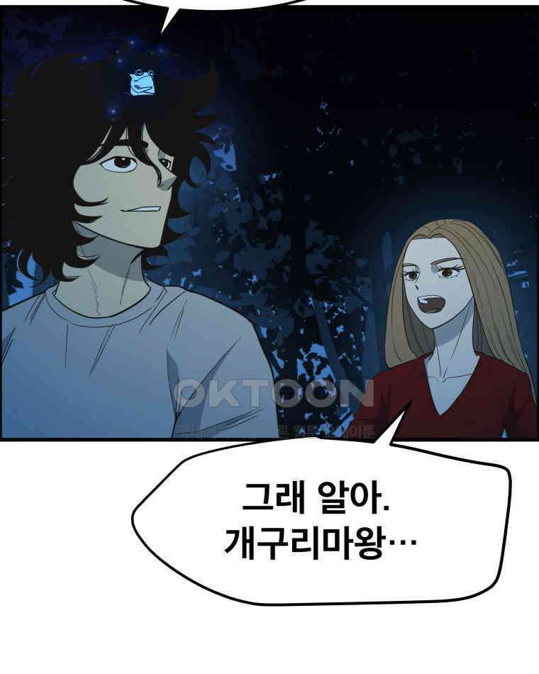 도깨비언덕에 왜 왔니? 2부 해수 149 11