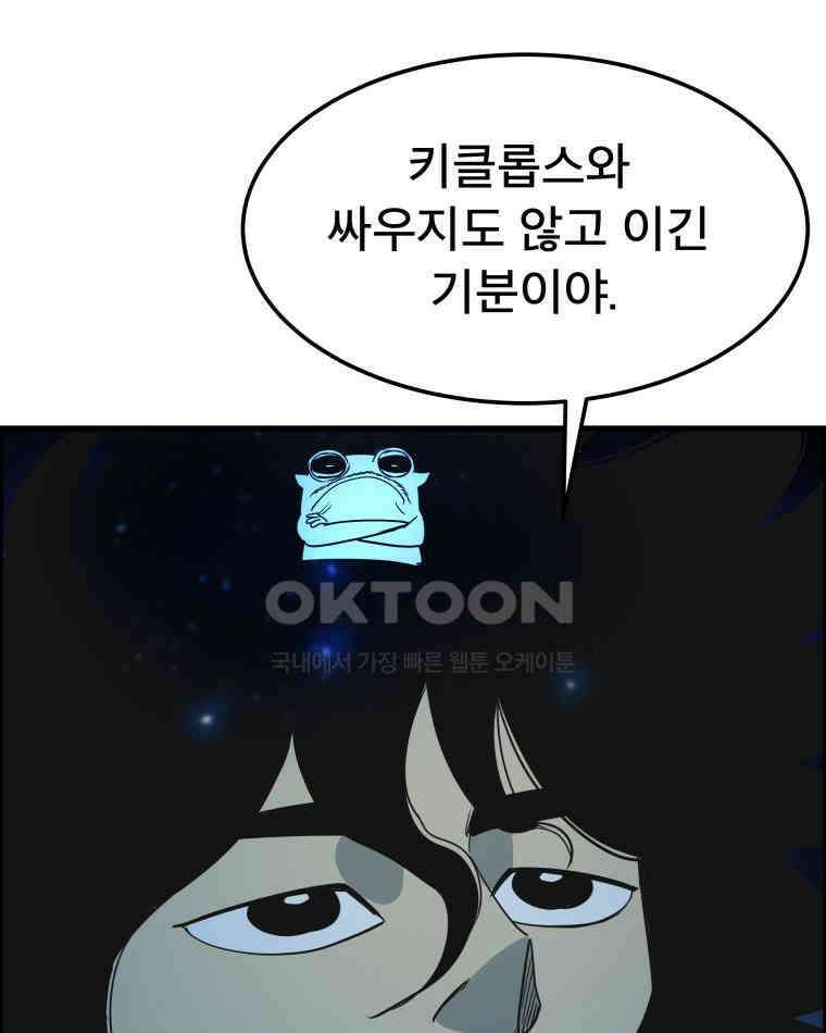 도깨비언덕에 왜 왔니? 2부 해수 149 12