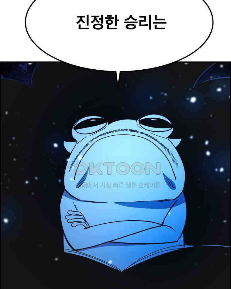 도깨비언덕에 왜 왔니? 2부 해수 149 14