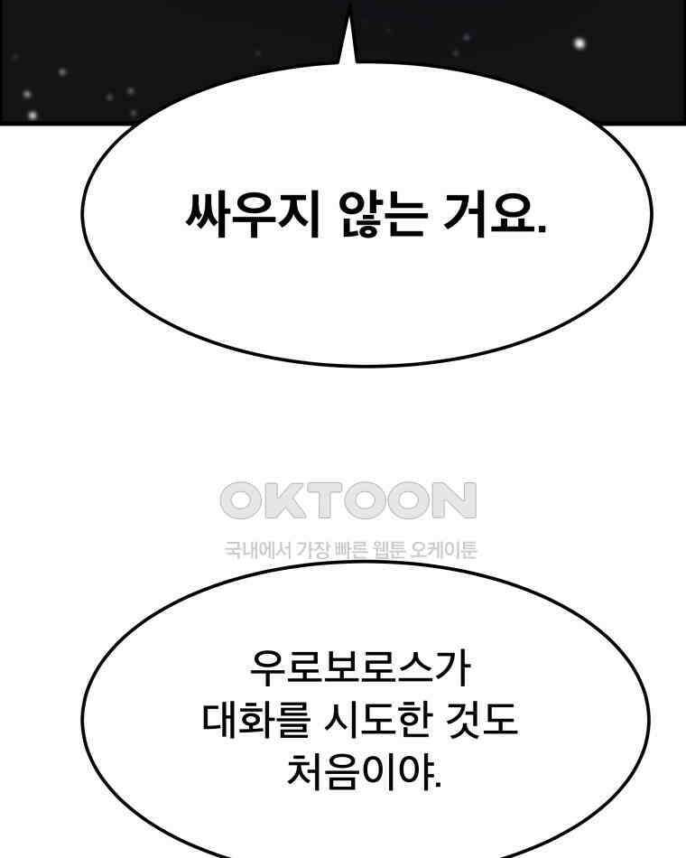 도깨비언덕에 왜 왔니? 2부 해수 149 15