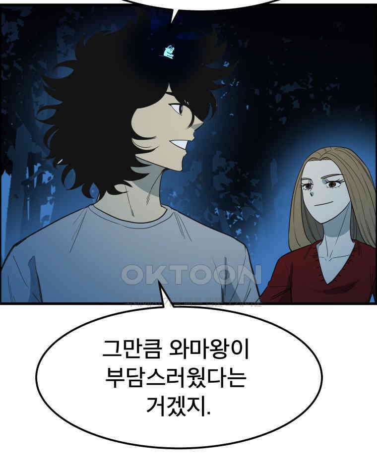 도깨비언덕에 왜 왔니? 2부 해수 149 16