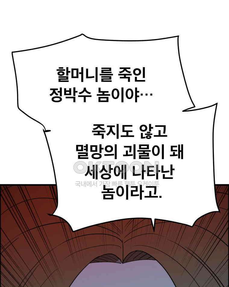 도깨비언덕에 왜 왔니? 2부 해수 149 17