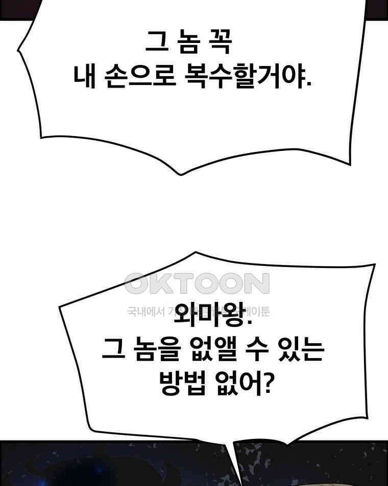 도깨비언덕에 왜 왔니? 2부 해수 149 19