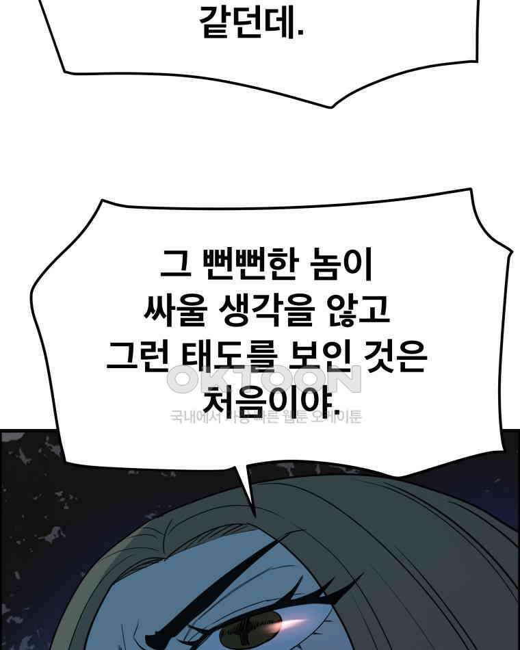 도깨비언덕에 왜 왔니? 2부 해수 149 21