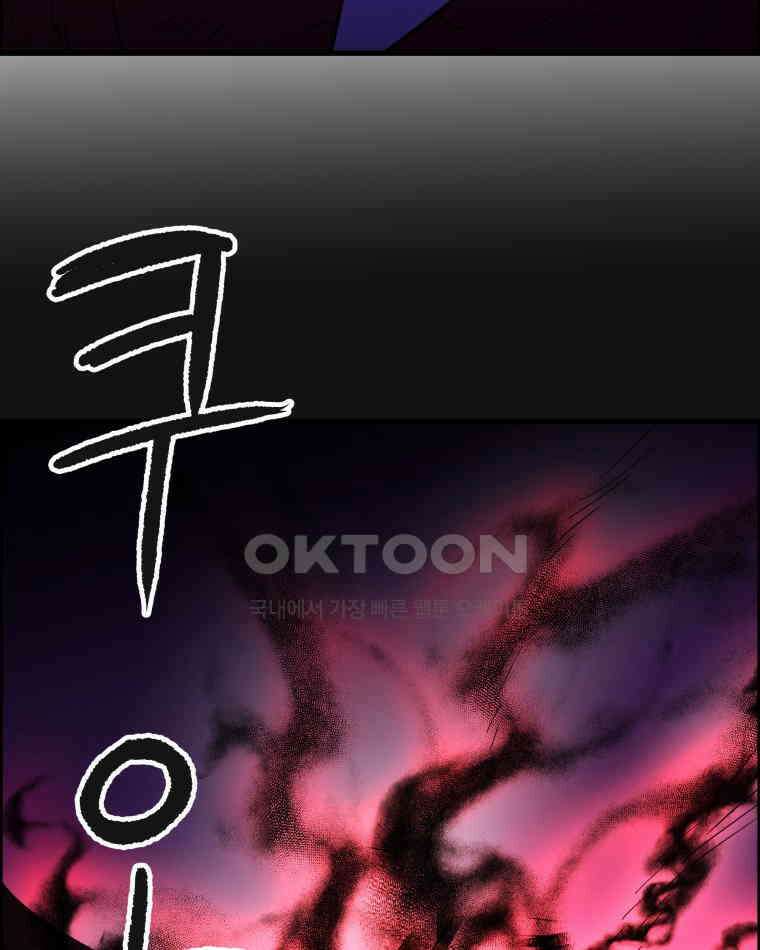 도깨비언덕에 왜 왔니? 2부 해수 149 23