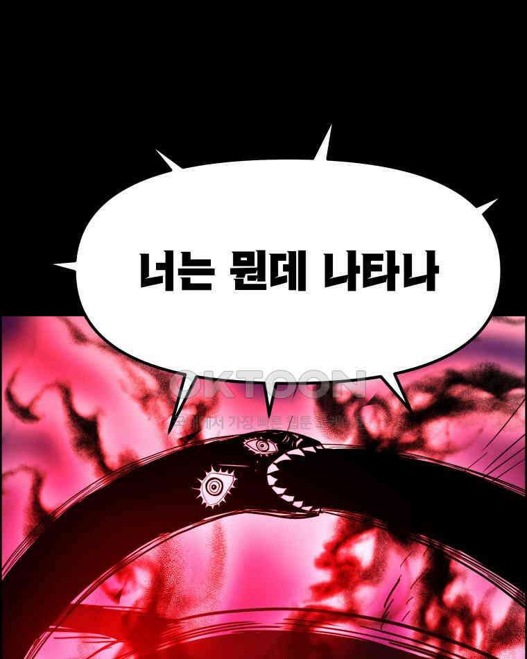 도깨비언덕에 왜 왔니? 2부 해수 149 25
