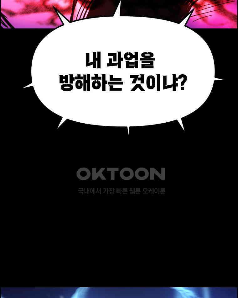 도깨비언덕에 왜 왔니? 2부 해수 149 27