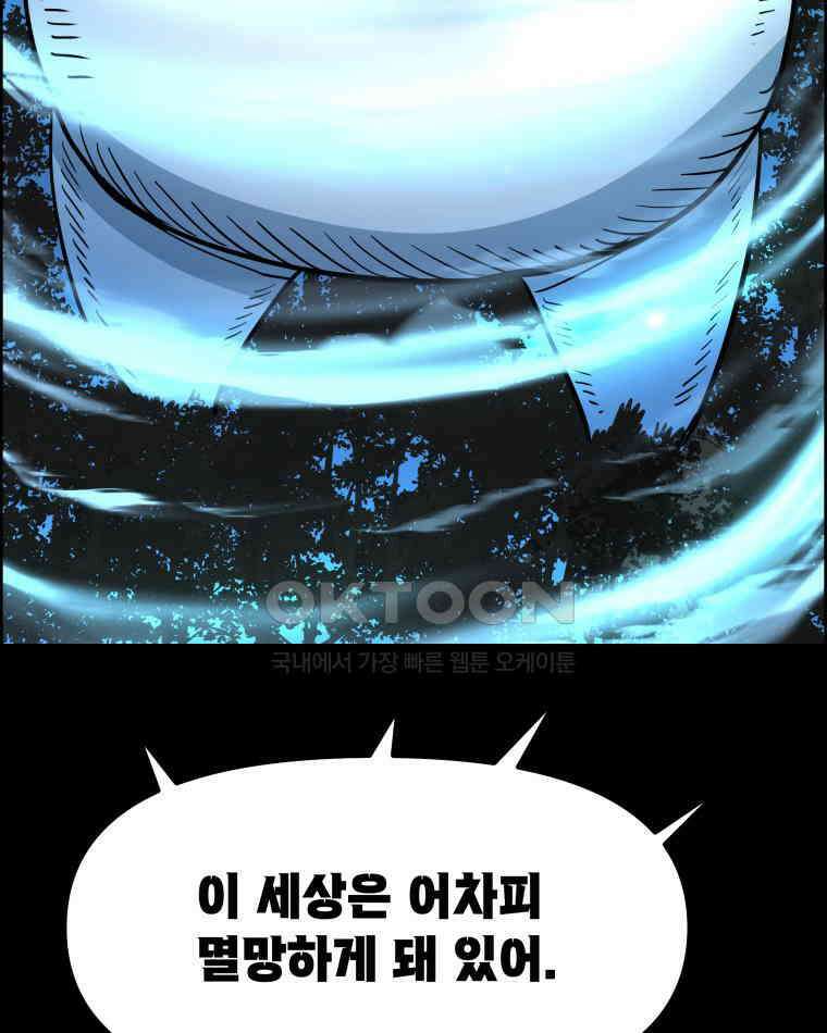도깨비언덕에 왜 왔니? 2부 해수 149 29