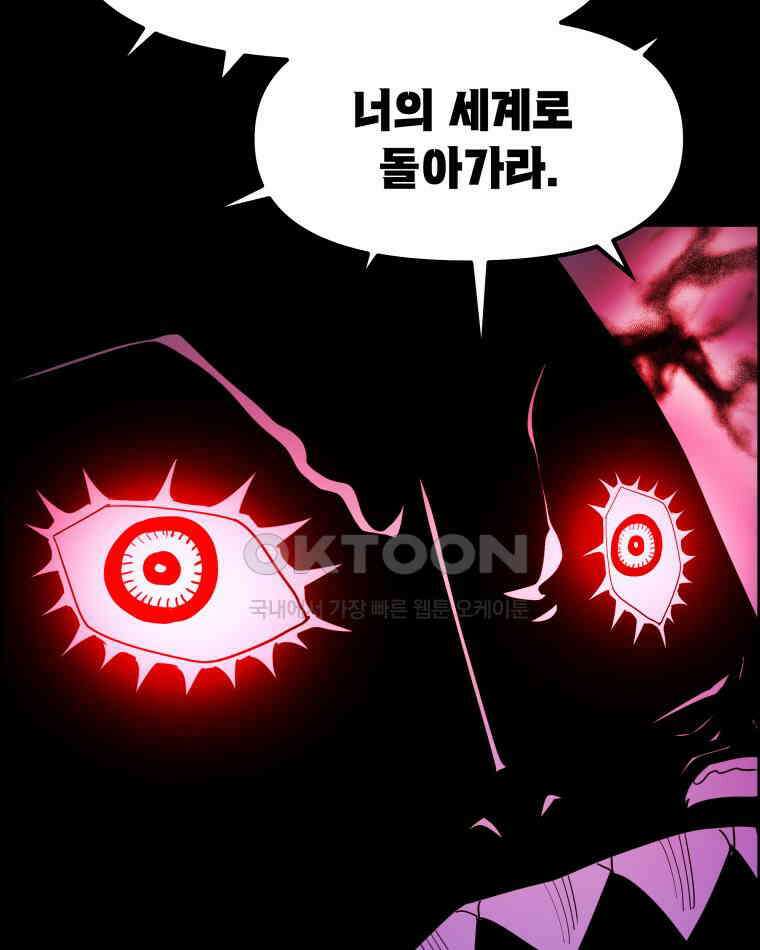 도깨비언덕에 왜 왔니? 2부 해수 149 30