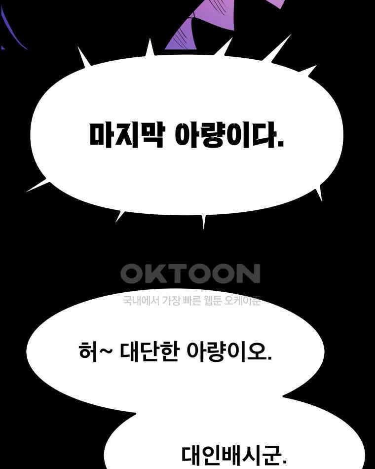도깨비언덕에 왜 왔니? 2부 해수 149 31
