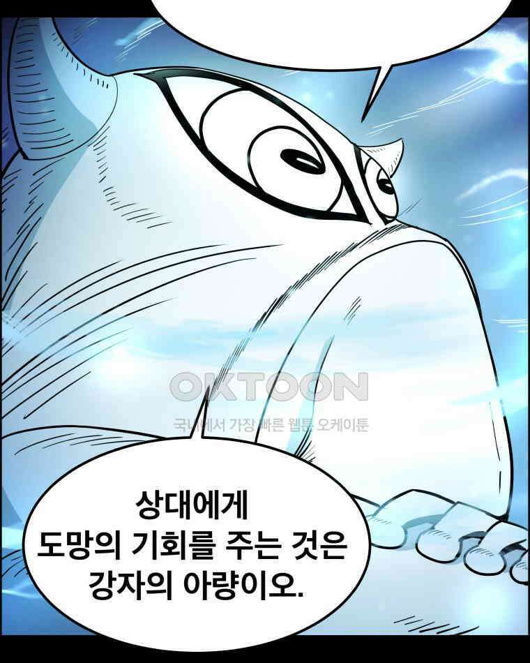 도깨비언덕에 왜 왔니? 2부 해수 149 32