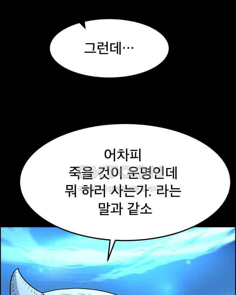 도깨비언덕에 왜 왔니? 2부 해수 149 33