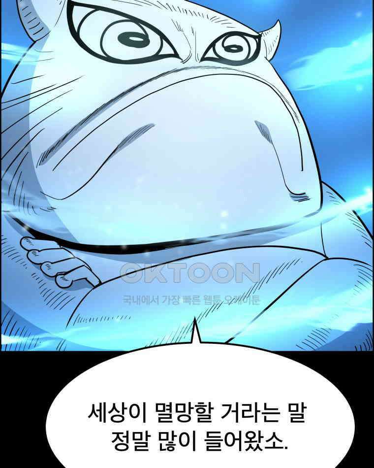 도깨비언덕에 왜 왔니? 2부 해수 149 34